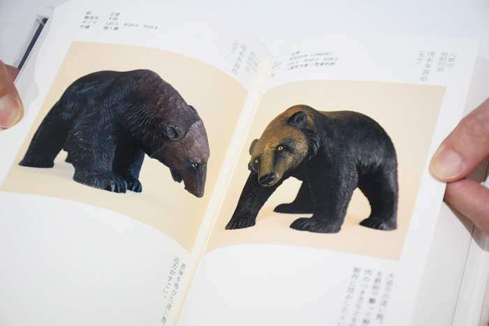 熊彫図鑑 第2版 / 東京903会