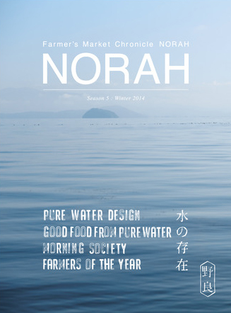NORAH - Farmer’s Market Chronicle - season5