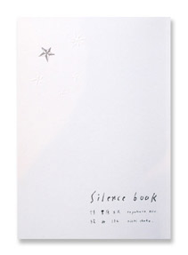 Silence book　/　詩・豊原エス 絵・西淑